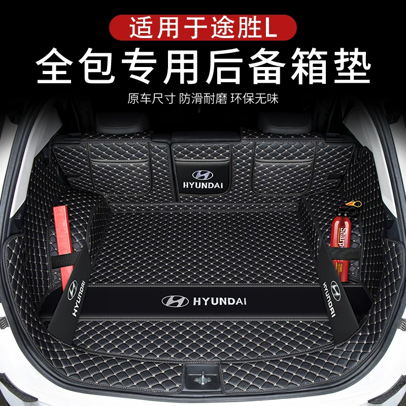 Полное обрамление пола багажника Beijing Hyundai Tucson L для новых и старых моделей 15-25, коврик багажника, автомобильные принадлежности