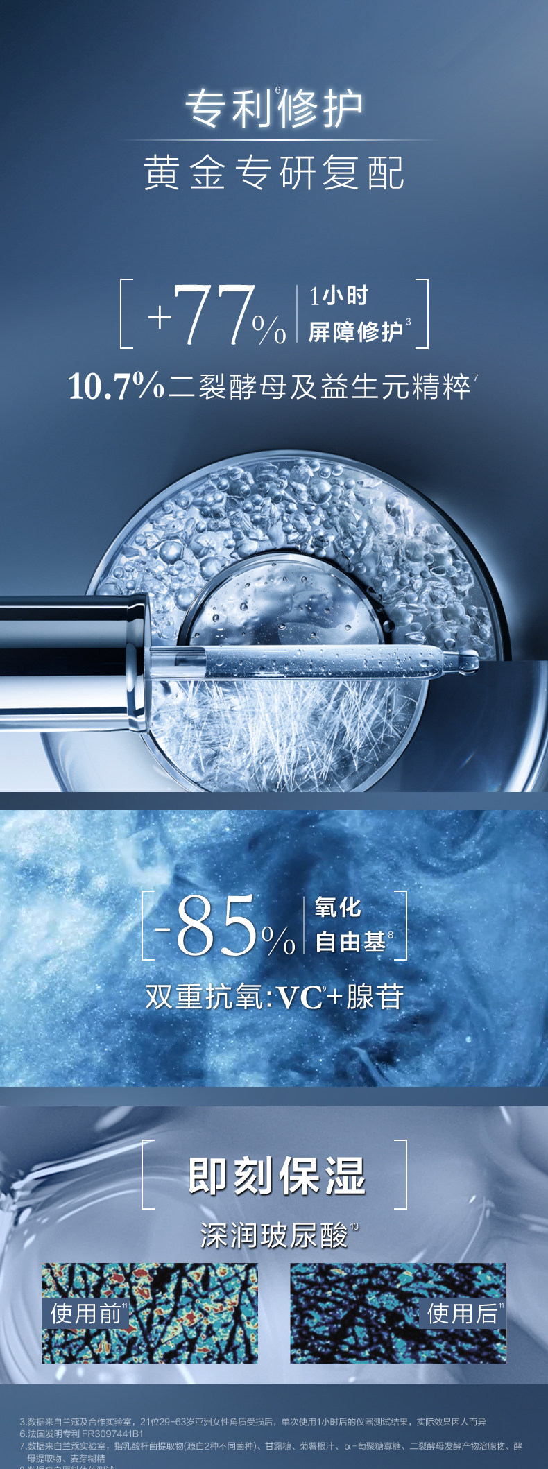 【香港直邮】 法国 兰蔻 第三代升级 超修小黑瓶肌底液精华液 7ml✖️10 【超值装】抗老焕活 修护维稳 7大益生元 微生态平衡