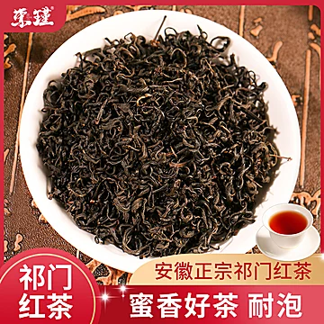 东瑾祁门红茶2021新茶50g袋装[13元优惠券]-寻折猪