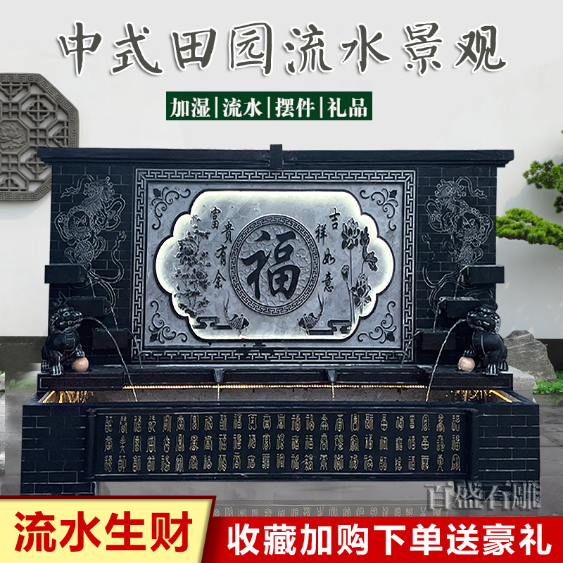 Courtyard Stone Carving Water Curtain Wall Waterscape Bluestone Shadow Wall Wall Flowing Water Ornaments Stone Stone Tank Flowing Water Fish Pond Rockery Water System