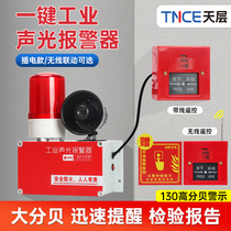 Sky floor industrial factory alarm fire fire escape alarm manual one-button emergency sound and light alarm device