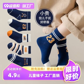 [10 Pairs]Children's Socks, Boys' Socks, Mid-Calf Socks, Autumn and Winter Baby Solid Color Socks, Older Children's Student Sports Socks