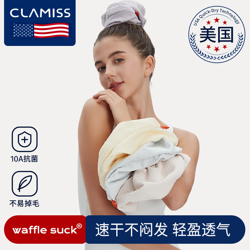 Clamiss American Hair Drying Towel for Women, Super Absorbent, Quick-Drying, Head Wrap, 10A Antibacterial, 2026 New Model, Hair Washing Towel