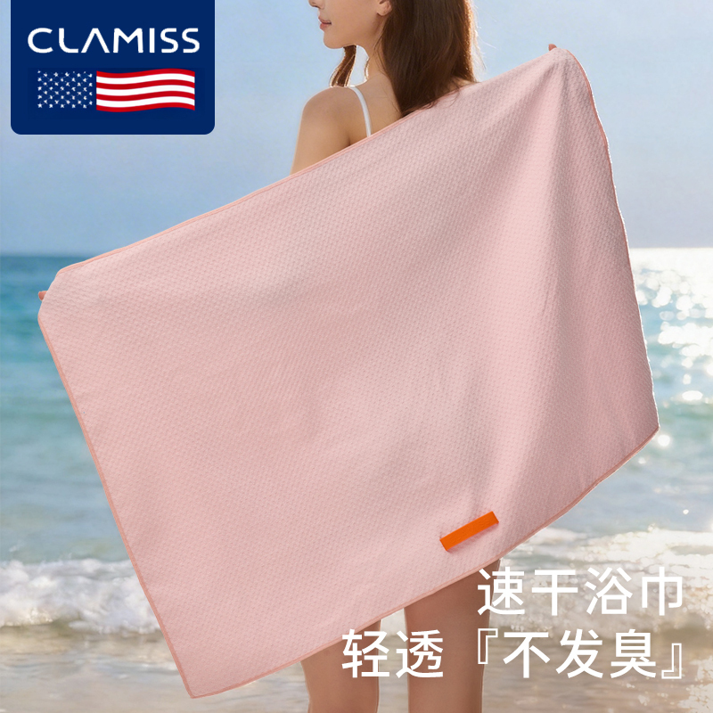 Clamiss American Swimming-Specific Quick-Drying Bath Towel for Men and Women, Adult High-Grade Household Absorbent and Lint-Free