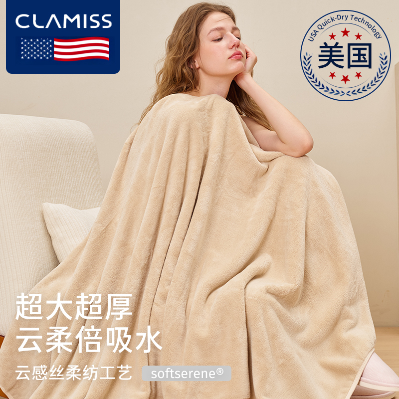 American Clamiss Bath Towel, Extra Thick, 2025 New Model, Highly Absorbent, Quick-Drying, Lint-Free, for Bathing, Household Use, High-End for Women