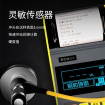 Wei metal tester cloth high-precision hard portable Velocity handheld new degree Leeb hardness tester testing