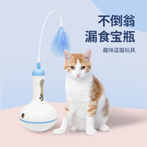 Leaky food ball toy cat self-healing tumbler teasing cat cat food puzzle feeding swing ball pet supplies leaking food device