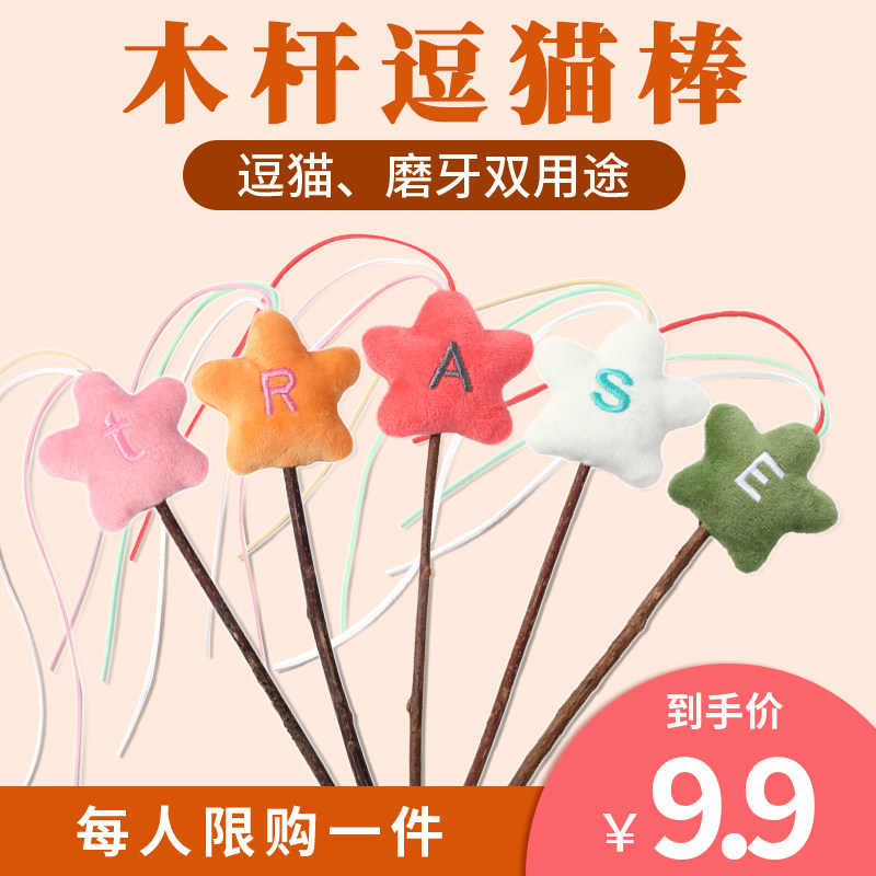 Cat toys self-healing rainbow belt funny cat stick Mutianli cat snacks molar stick cleaning teeth bite-resistant cat supplies