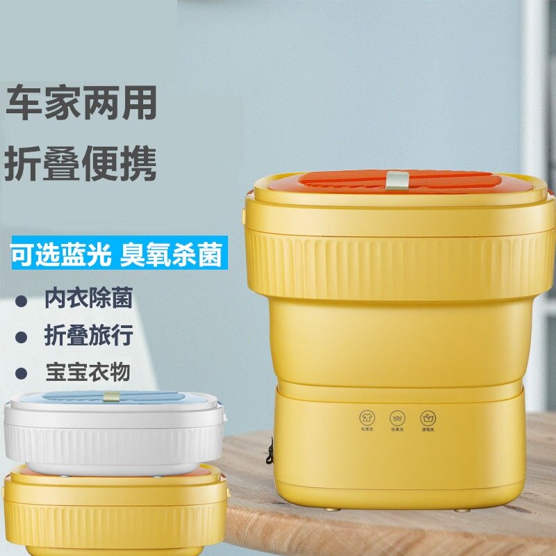 Washing Machine Fully Automatic Small Rental House Folding Dorm Room Students Large Capacity Briefs Germicidal Underwear Special