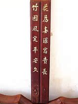 The Aloe Vera] Qing Dynasty walnut wood appliqué Pear Wood Embedded poetry couplets for the town paper pair *