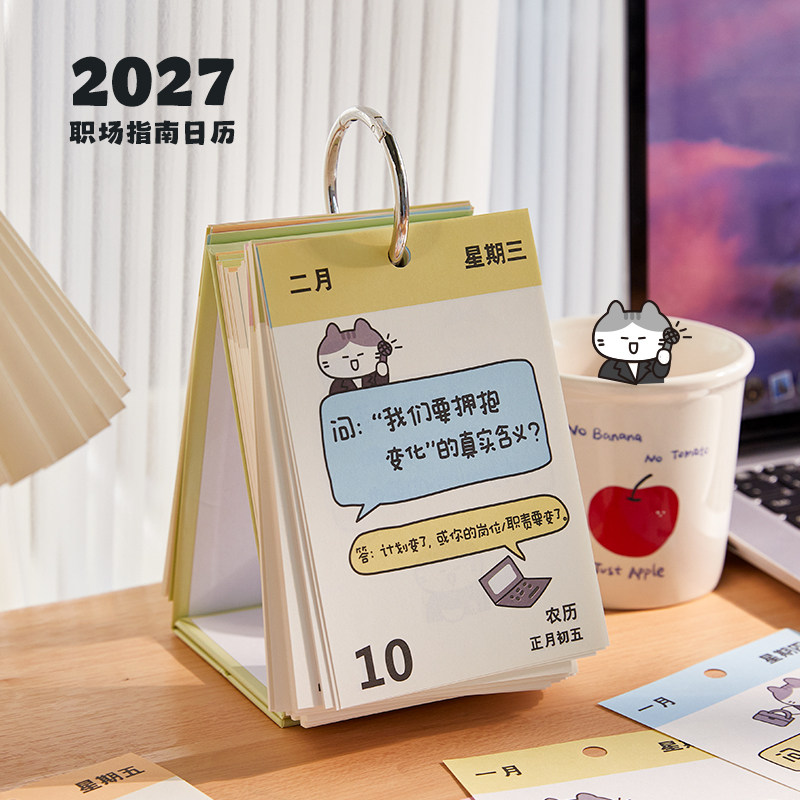 2027 Workplace Guide Calendar for Workers Fun Desk Calendar Creative Desktop Ornaments Workplace Idiom Decompression Daily Page Turning Loose-leaf Calendar Office Station Decoration Small Gifts Tearable Note Desk Calendar