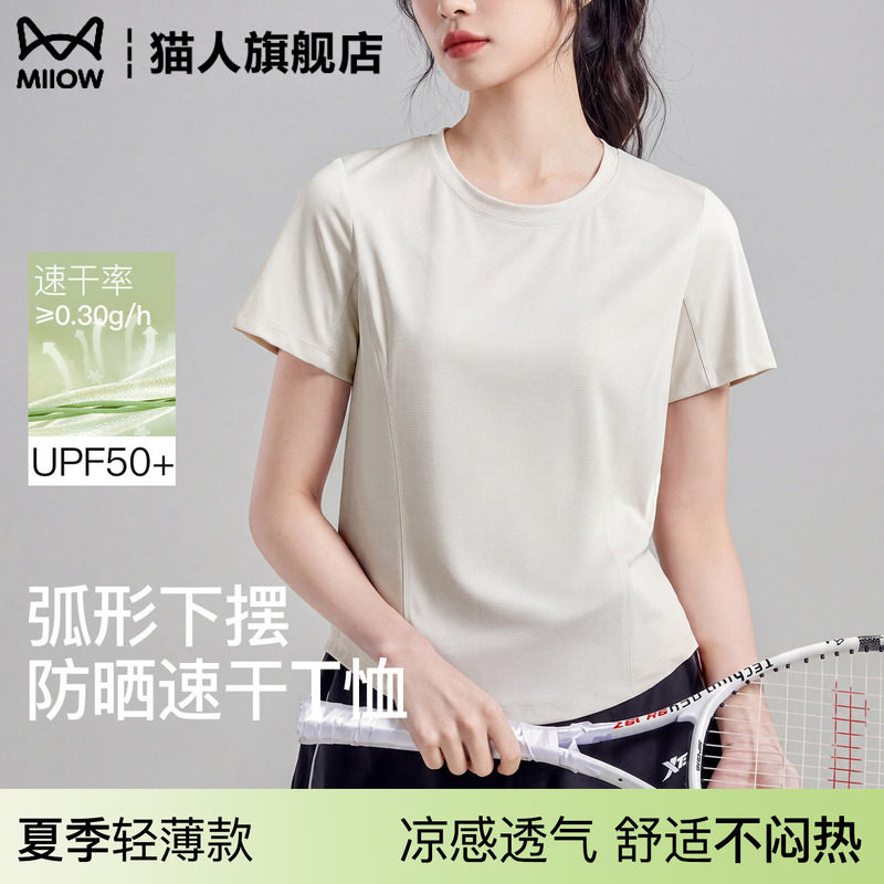 Sports T-Shirt for Women, Round Neck, Short-Sleeved, Quick-Drying Running Shirt, Breathable T-Shirt, Slimming, Belly-Covering, Curved Hem Top