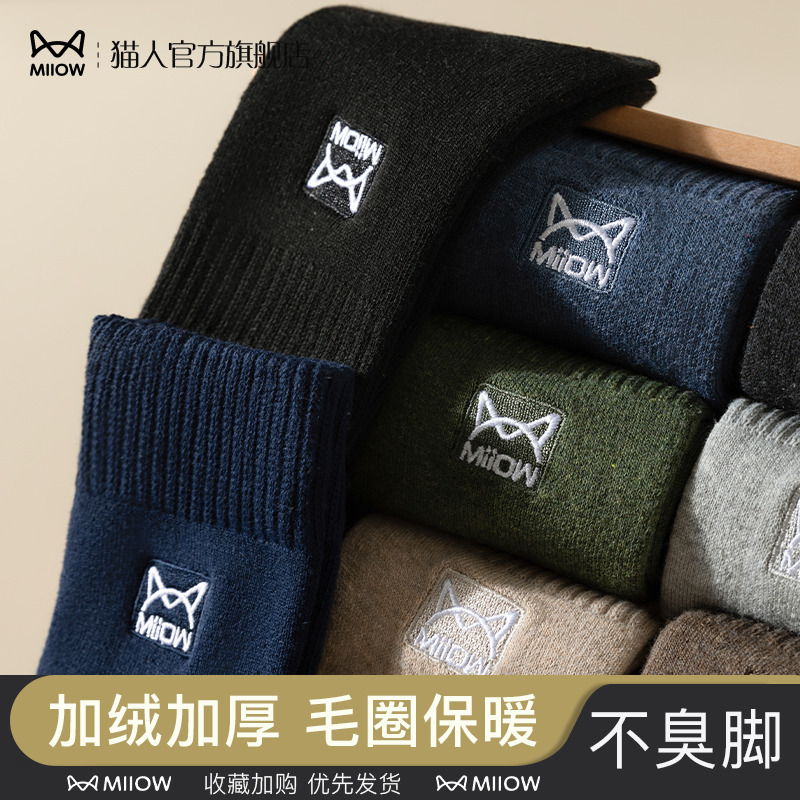 Cat Human Socks Men's Autumn Winter Pure Cotton Medium Silo Garnter Thickened Warm Hair Circles Sports Deodorized Men's Long Cylinder Cotton Socks-Taobao