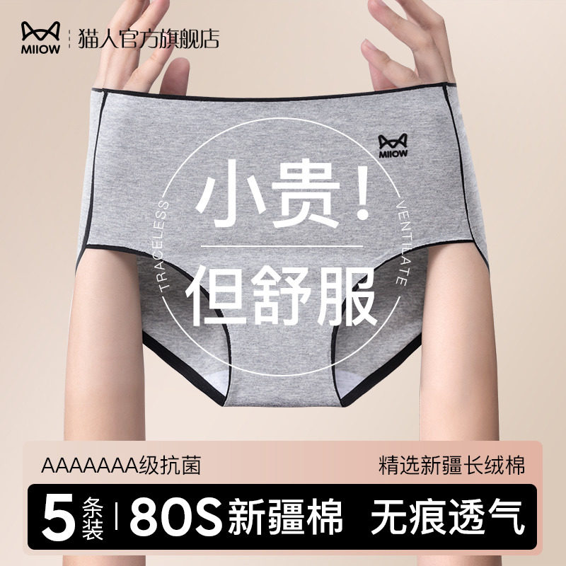 Cat person high waist collection underpants woman 100% pure cotton antibacterial full cotton crotch spring autumn season without marks and high play lady shorts-Taobao