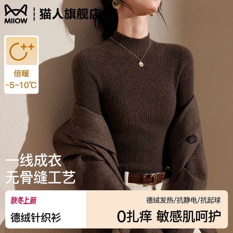 Brown Half-Turtleneck Sweater Knitwear for Women 2026 New Style Light Luxury Inner Wear Outer Wear Base Layer Brown Slim Fit Top Brown Half-Turtleneck Sweater Knitwear for Women 2026 New Style Light Luxury Inner Wear Outer Wear Base Layer Brown Slim Fit Top