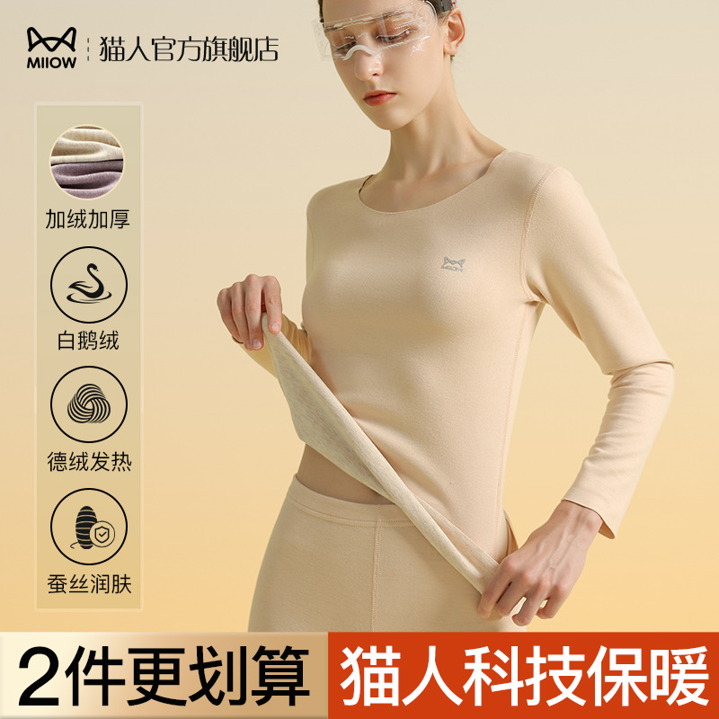 Cat People Beating Undershirt Woman Autumn Winter Warm Underwear Foreign Air Low Collar Female Style Plus Suede Double Down 2023 New Single Piece-Taobao