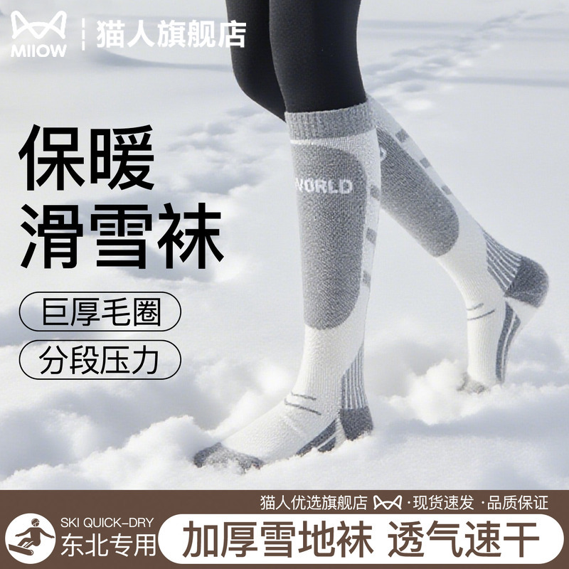 Catman Ski Socks for Women, Special for -40 Degrees in Northeast China, Thickened Snow Socks, Can Be Worn Outside, Cold-Proof Long Socks