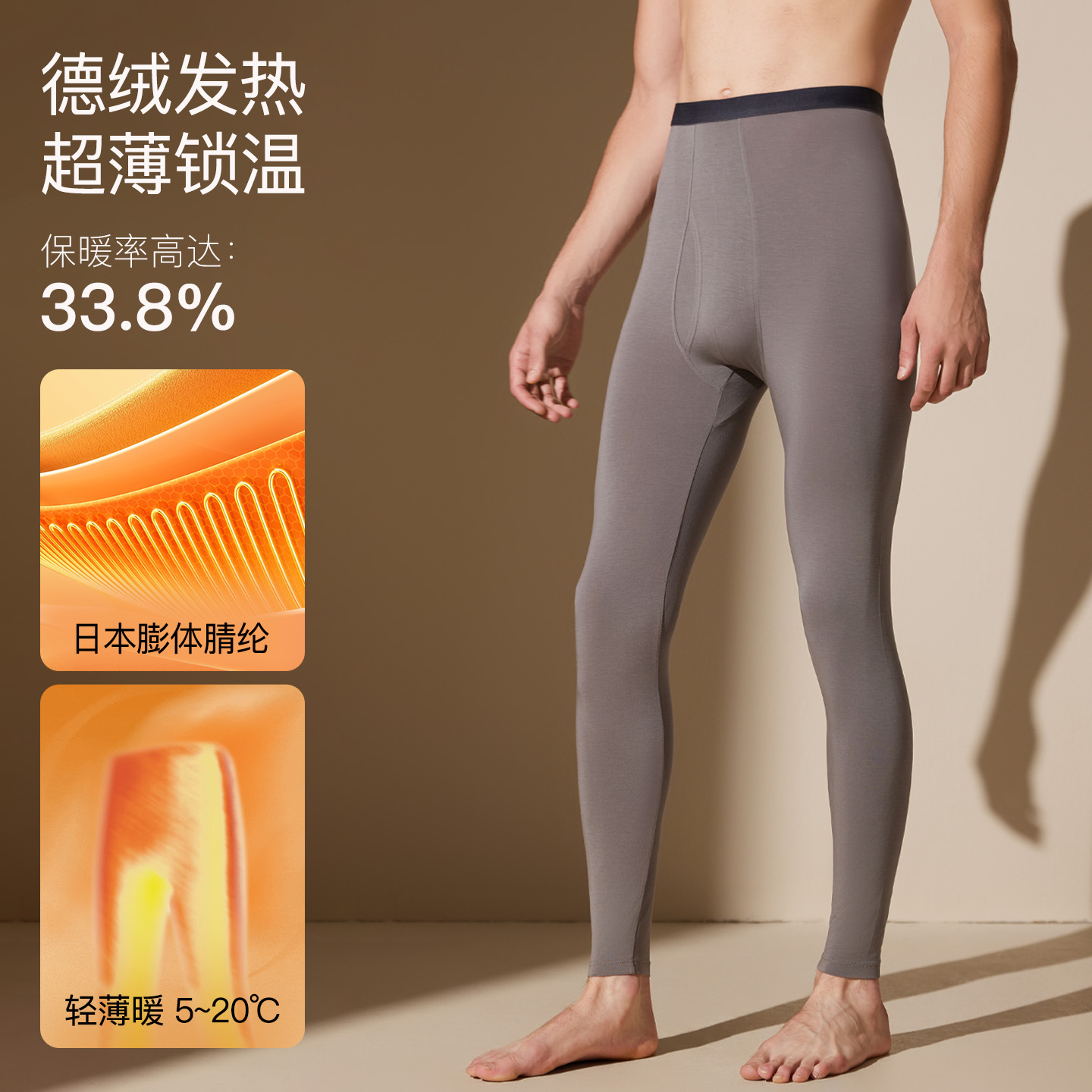 秋冬必备：男士发热速干打底裤的秘密