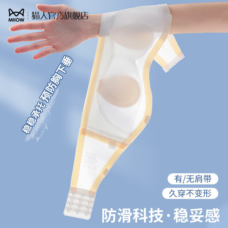 Cat person without shoulder strap lingerie female rabbit ear thin piece of smear without mark wrap chest large chest display small invisible non-slip bra hood-Taobao