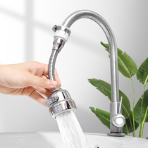Kitchen faucet extender splash-proof water artifact universal nozzle filter outer joint rotatable booster bubbler