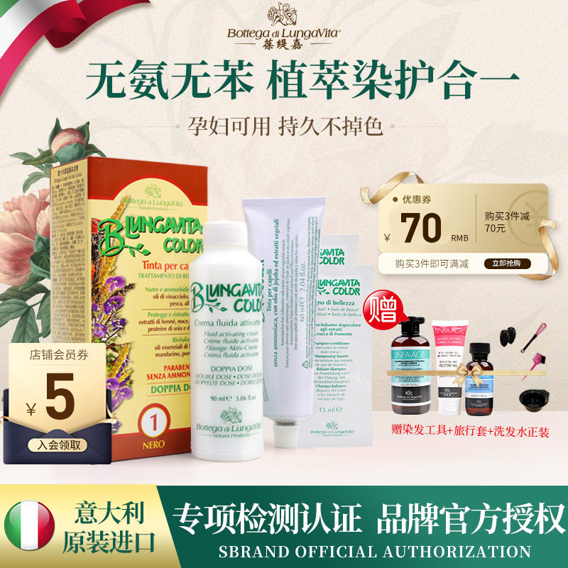 (Italian imports) Palatinate Garden BTG Hair Dye Plant Dye Hair Cream for men and women Special pure black tea colour-Taobao