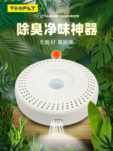 Интеллектуальная сетка со вкусом кошачьего песчаного котла дезодорант дезодорант, собачья и кошачьи дезодорирование принадлежности для дезодоратора в помещении