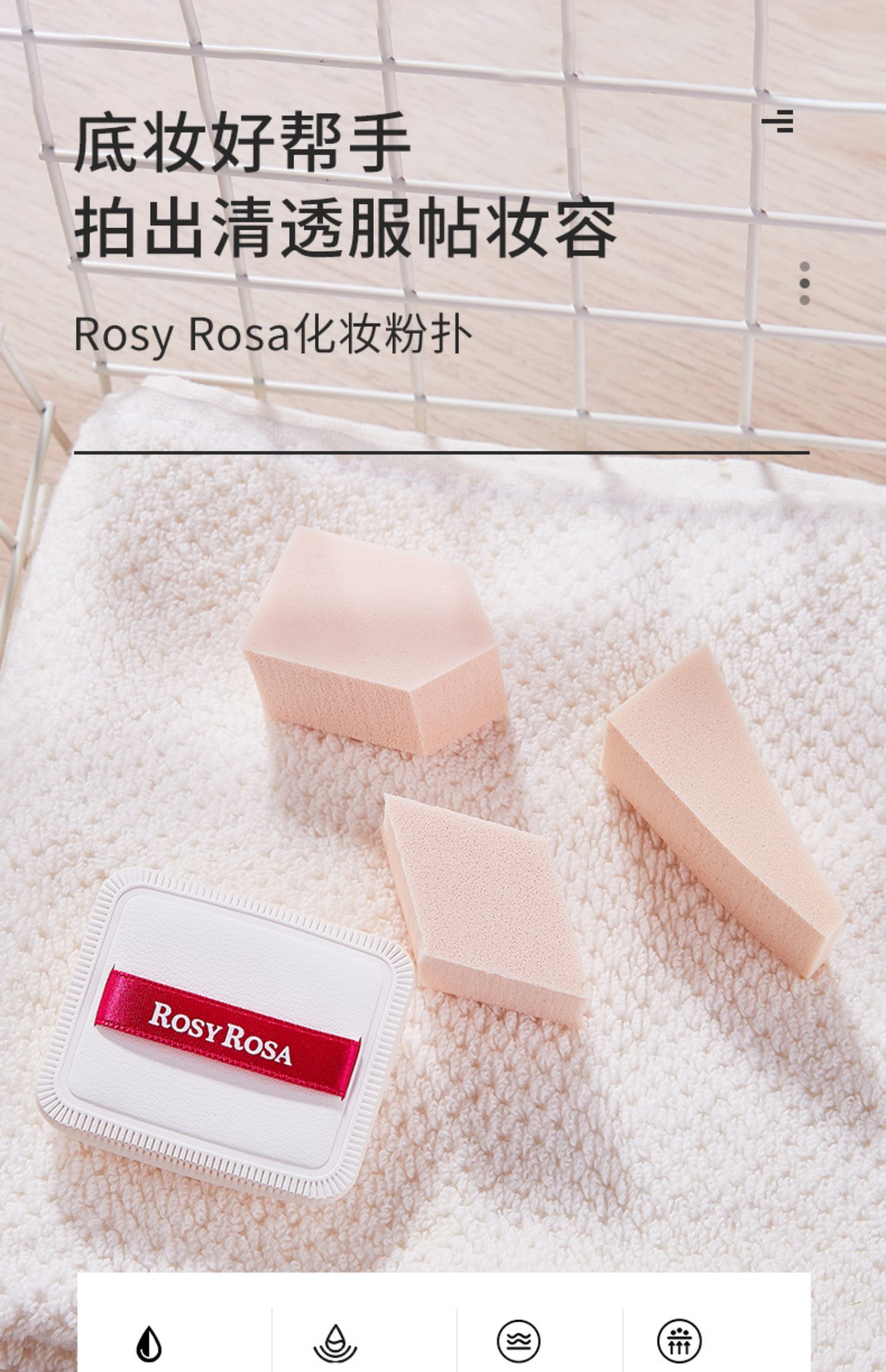 【日本直郵】Rosy Rosa 奶霜美肌空氣感氣墊粉撲 1個入