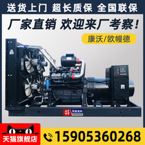 Diesel generator diesel engine large spare 50 400 500 600 300 800 1000kw kva