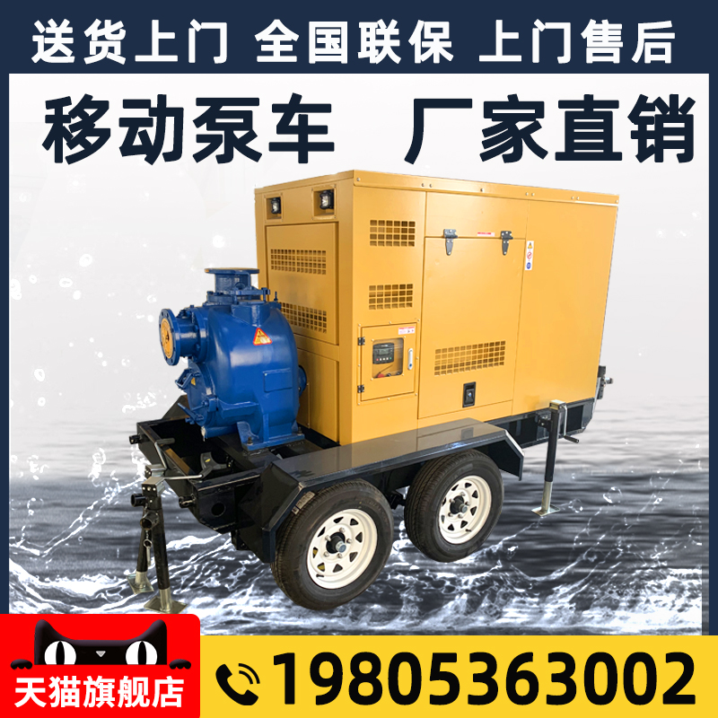 Mobile pump truck submersible pump large water pump drainage sewage pump diesel power generation flood control flood control flood control pump