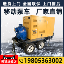 Flood and drainage pump diesel power generation flood and drainage pump for mobile pump submersible pump