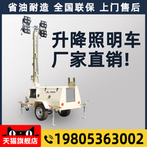 Mobile lighthouse emergency automatic lifting diesel engine engineering disaster relief lighting truck flood prevention and risk