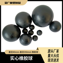 Factory direct sales solid rubber ball wear-resistant sealing rubber ball vibrating screen cleaning elastic ball 40-350 mm