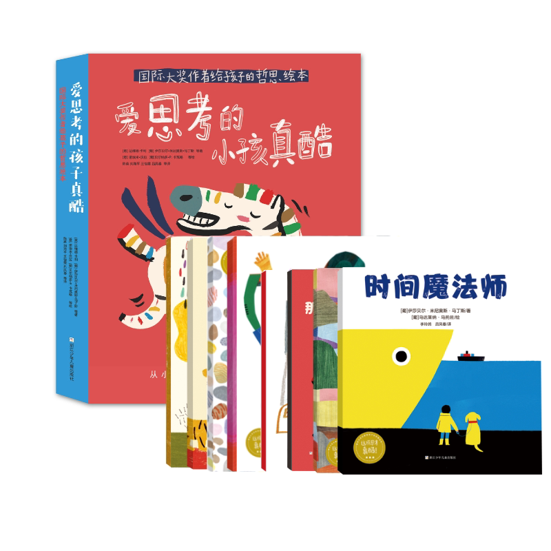 Cool Kids Who Love Thinking: Philosophical Series of Picture Books, 8 Volumes, Recommended by Zhang Dandan