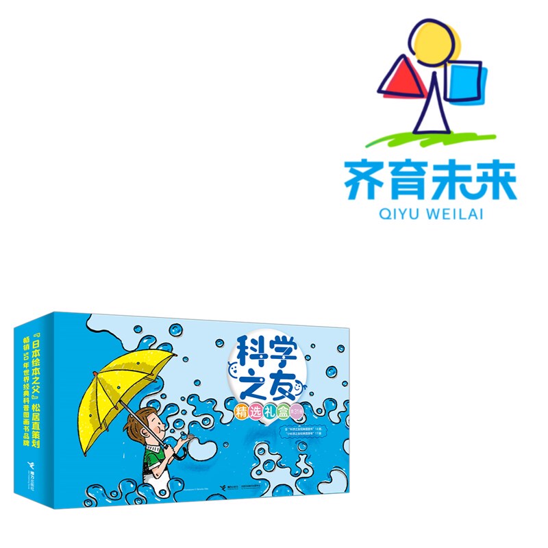 Zhang Dandan Recommends Introductory Science Books: Little Science Friends + Science Friends Selected Edition, 31 Volumes