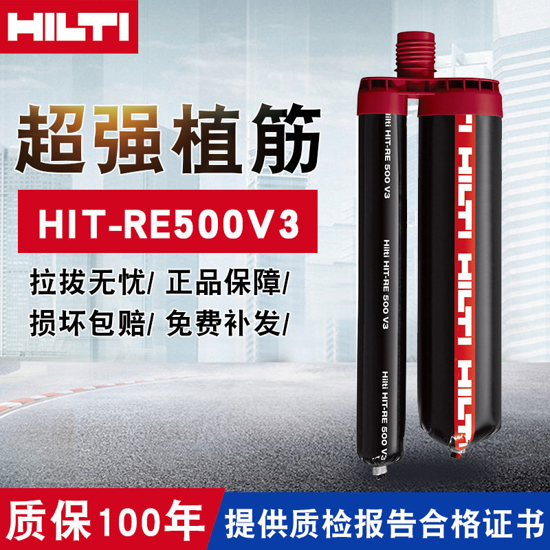 German imported Hilti adhesive HIT-RE 500 V3 HY200 quick drying epoxy adhesive