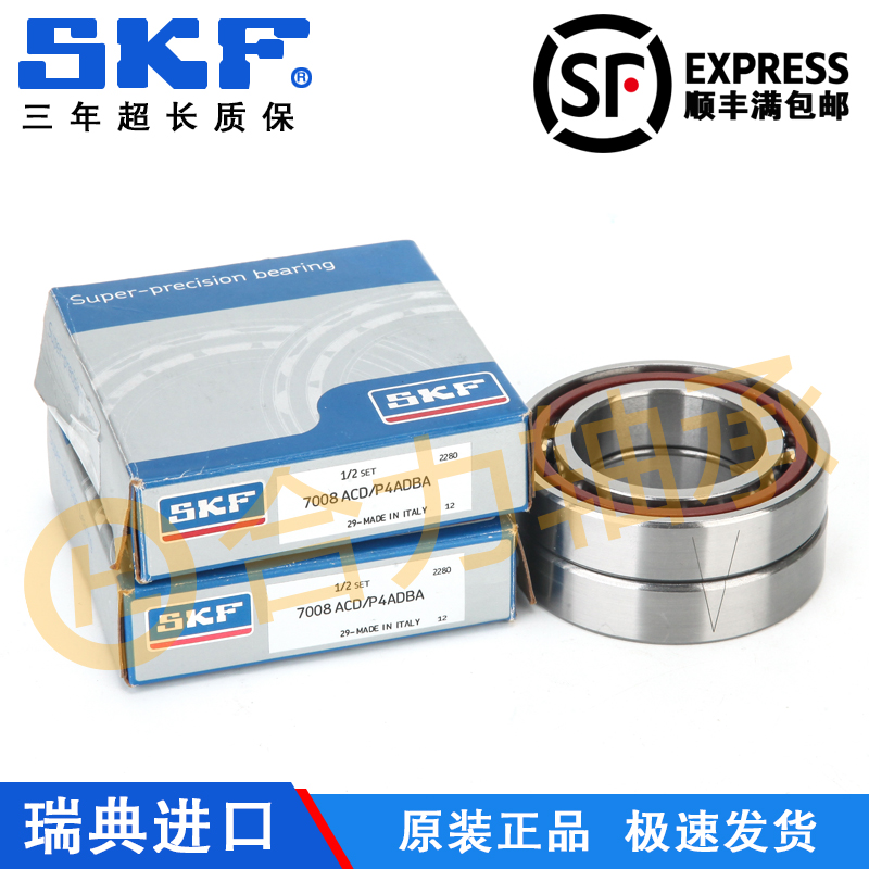 Imported SKF angular contact bearings 7300 7301 7302 7303 7304 ACD P4DB paired use - Taobao