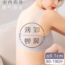 Golden Yibei dress underwear flagship store Summer ultra-thin large chest display small anti-sagging integrated without steel ring to conserve beauty back