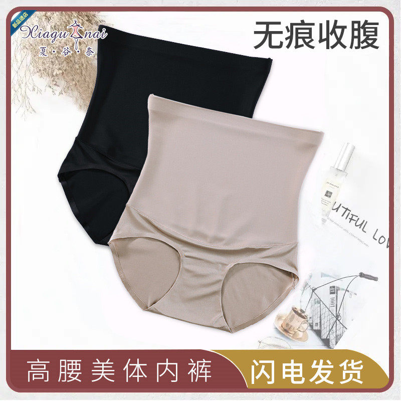 Ms. Xiagan Nai High Waist Beauty Light Plastic Underwear Untraced Ring Ring Ring Little Knitted Underwear