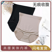 Ms. Xia Tanai Lady High Waist Beauty Body Light Shaping Underwear Without Mark for Belly Up Hip not curled double Rongli Knitted Underwear