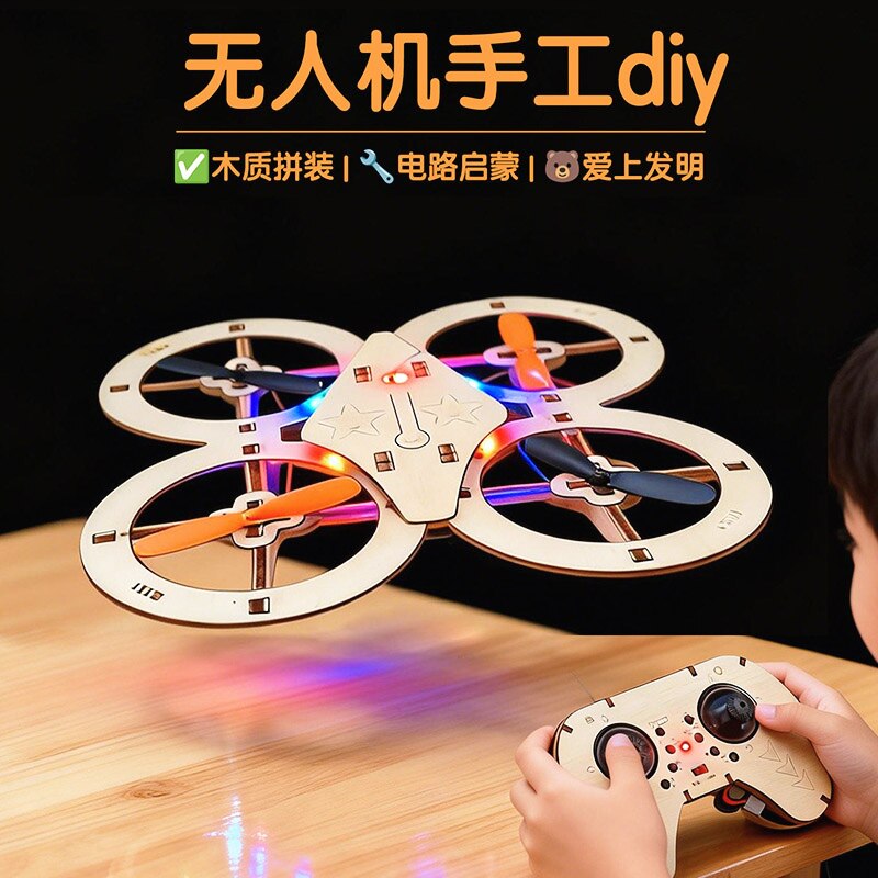 Деревянный собранный дрон DIY, полный набор аксессуаров, детский квадрокоптер, школьный научно-образовательный самолет с дистанционным управлением, игрушки