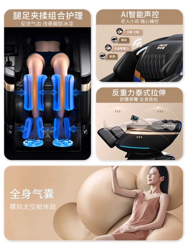 Электрический универсальный массажер для всего тела, космический роскошный автоматический диван, полностью автоматический
