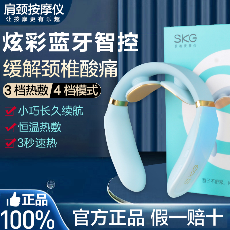 skg cervical spine massager k6 Nazha Bluetooth smart Na Xiaogu neck protector hot compress neck massager gift