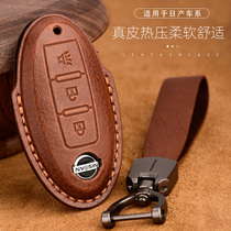 Suitable for the Nissan Key Kit Qianxuan Blue Jays Voyage New Sky Music Comfort Car Genuine Leather Bag Shell Buckle