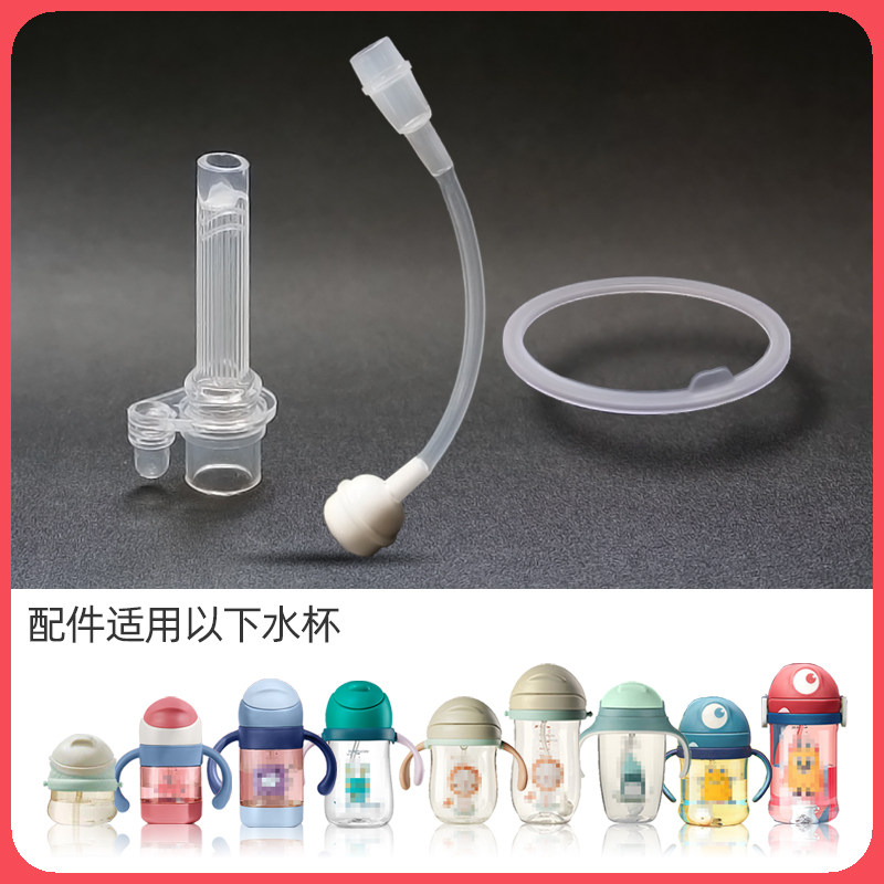 babycare water glass accessories suction nozzle straw gravity ball school drinking glass silicone replacement tube sealing ring duckbill
