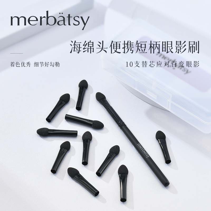 Eye shadow brush Sponge head can be replaced Short handle portable beginner makeup brush eye eye makeup smudge brush lying silkworm brush