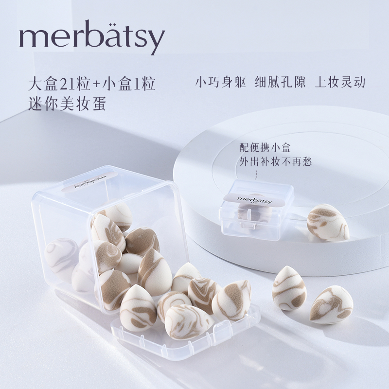 Mini Beauty Eggs Don't Eat Powder Sponge Puff Makeup Eggs Dry and Wet Dual-use with Storage Box 22 Capsules Small Super Soft