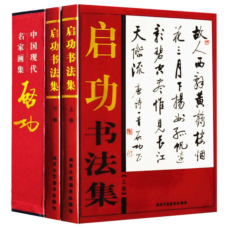 启功书画集- Top 100件启功书画集- 2026年7月更新- 淘宝Taobao｜天猫Tmall