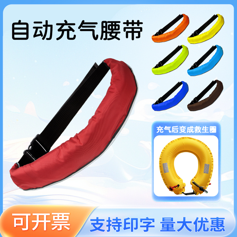 Fishing Life Belt, Automatic Inflatable Life-Saving Equipment, Buoyancy Life Jacket, Portable Life Buoy for Adults, Adult Version