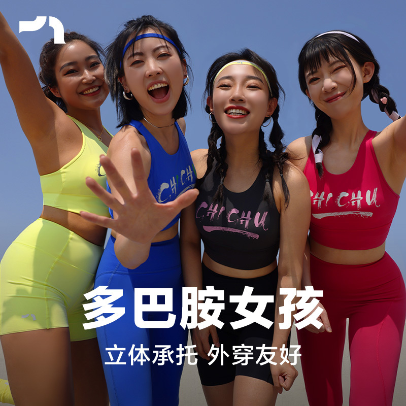 Chichu Medium-Intensity Outerwear Running Yoga Fitness Dopamine Sports Bra Tennis Rdc131205