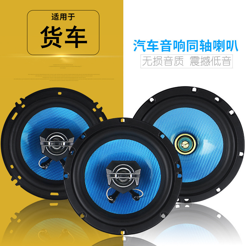 Dongfeng Tianlong Tianjin Dali Shen (Dali Shen) Foton Omaco (Omaco) Sinotruk Howo (Hao'Ou) Demao (De Long) Truck Audio Speaker Modification Dongfeng Tianlong Tianjin Dali Shen (Dali Shen) Foton Omaco (Omaco) Sinotruk Howo (Hao'Ou) Demao (De Long) Truck Audio Speaker Modification